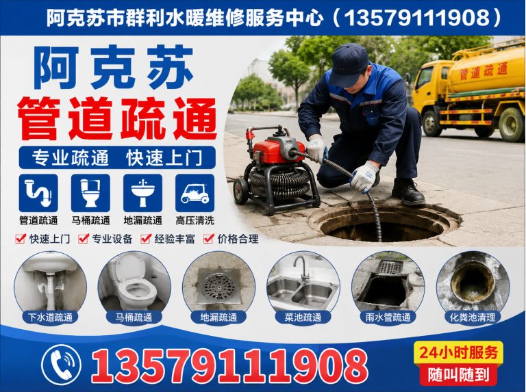 温宿县阿克苏化粪池清理展示图