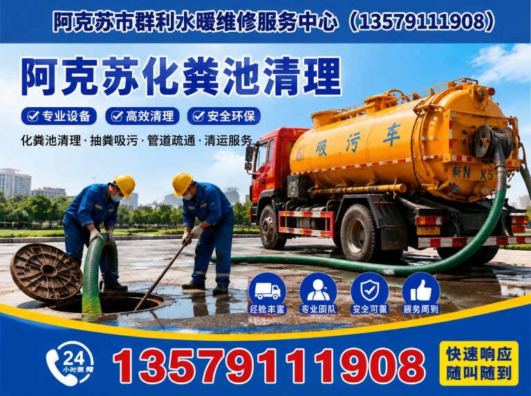 温宿县阿克苏管道维修展示图