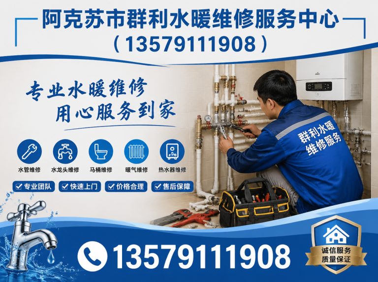 温宿县阿克苏马桶疏通展示图